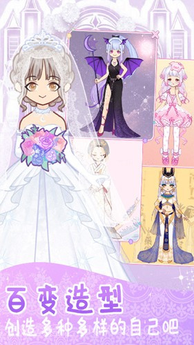 时尚换装少女截图2 时尚换装少女截图2