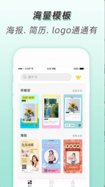 青柠海报设计I抠图P图截图1 青柠海报设计I抠图P图截图1