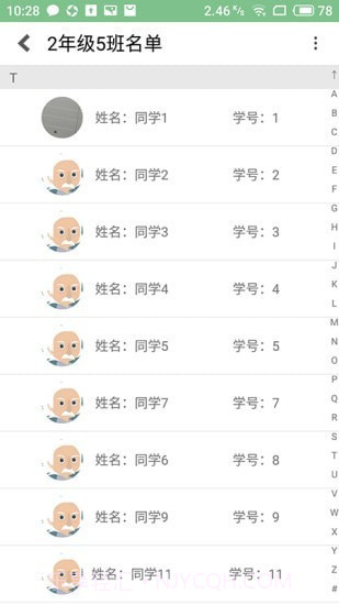 56号教室截图3 56号教室截图3
