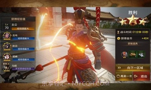 三国诛将录截图3 三国诛将录截图3