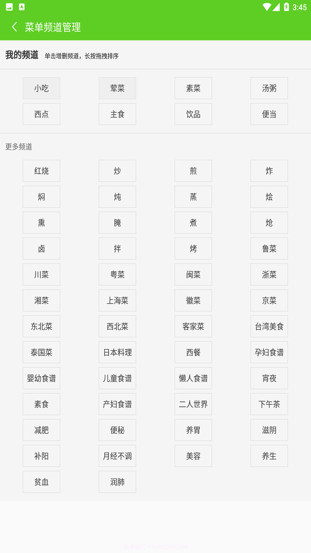 美食家菜谱截图3