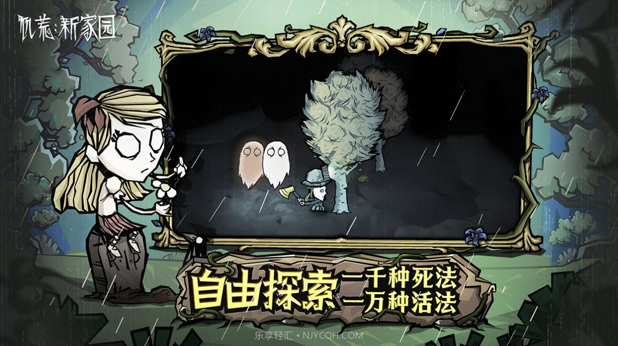 饥困荒野截图1 饥困荒野截图1