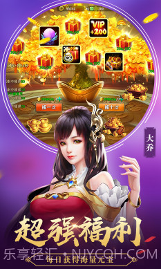 征程三国手游截图5 征程三国手游截图5
