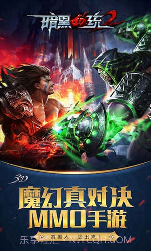 暗黑血统2截图4 暗黑血统2截图4