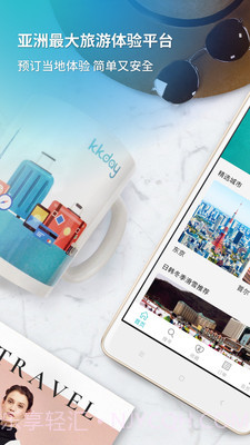 KKday截图1 KKday截图1