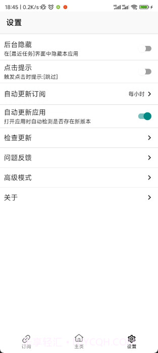 gkd广告跳过截图1