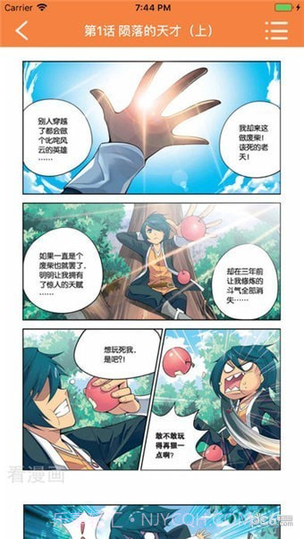 bika漫画截图2 bika漫画截图2