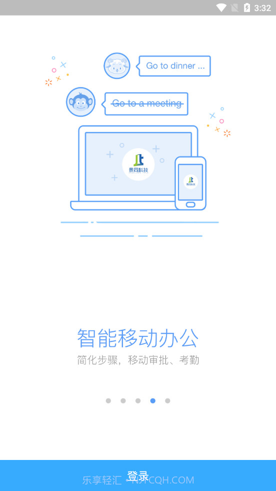 洽洽营销截图5