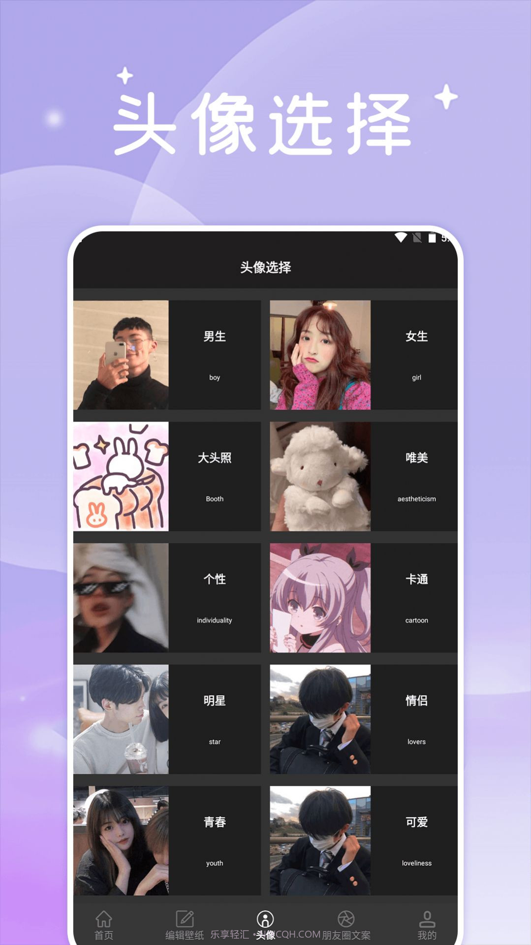 美女壁纸头像大全截图2 美女壁纸头像大全截图2