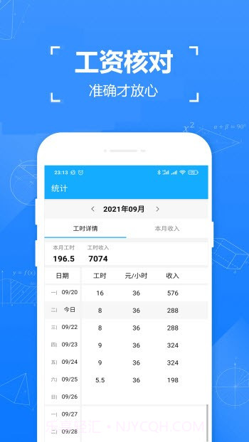 独立日找工作截图3 独立日找工作截图3