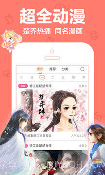 叮咚漫画无限金币截图2 叮咚漫画无限金币截图2
