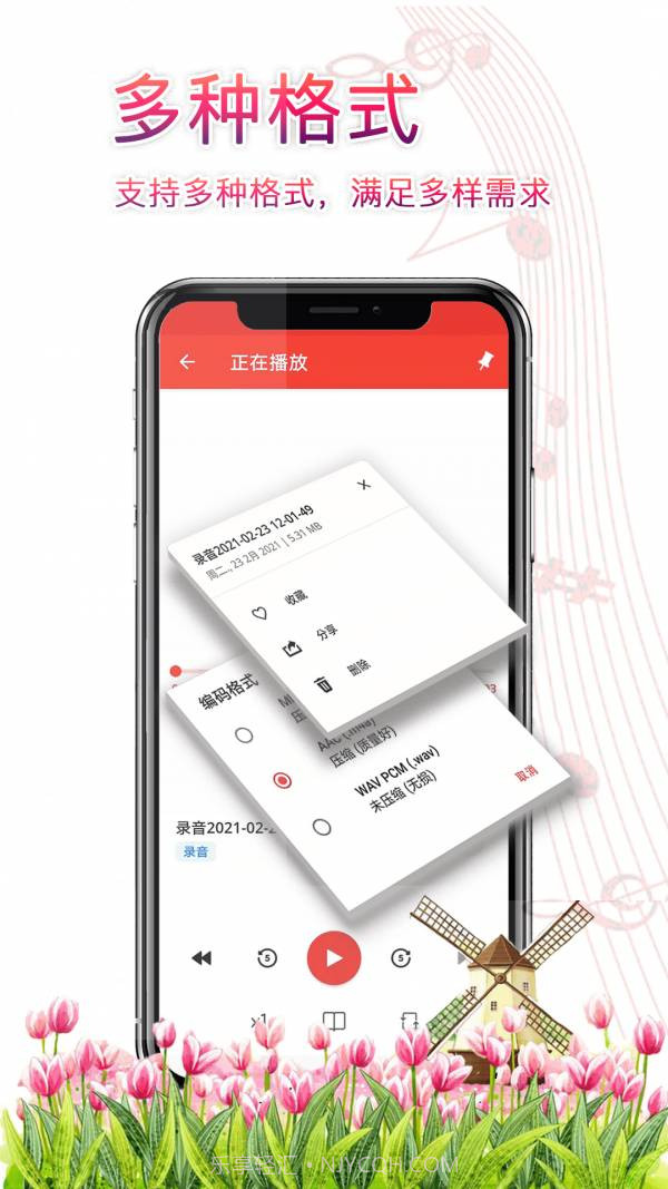 录音器助手截图2 录音器助手截图2