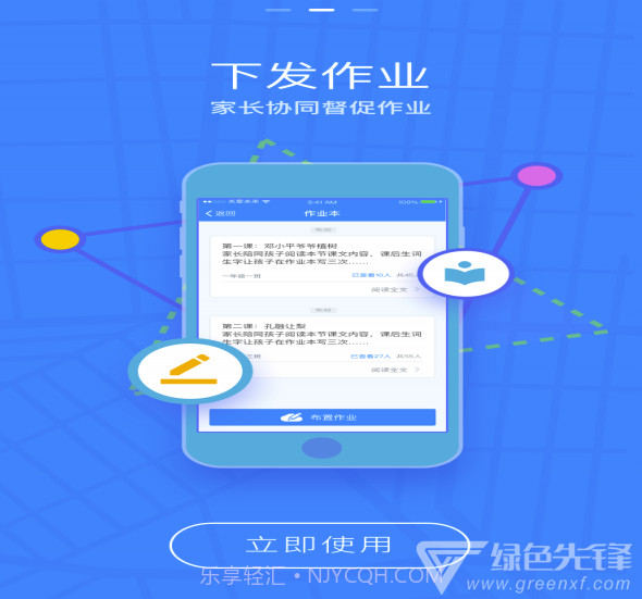 关爱未来app(关爱未来教师端)V2.0.2 手机版截图3 关爱未来app(关爱未来教师端)V2.0.2 手机版截图3