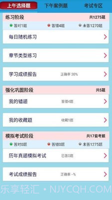 软考网络规划设计截图2 软考网络规划设计截图2