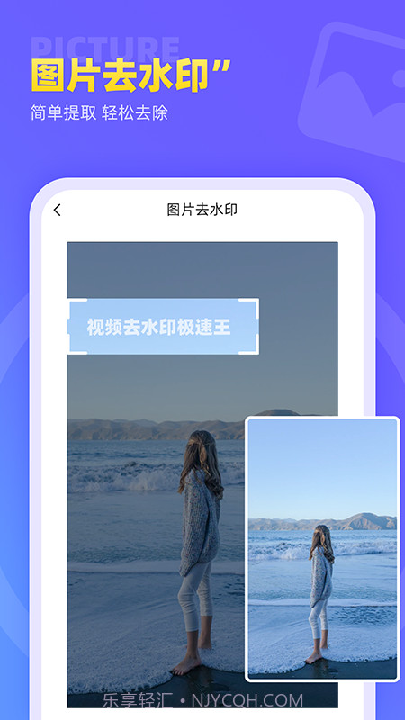 视频去水印极速王截图3