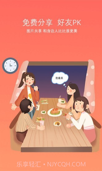 脸型分析截图5 脸型分析截图5