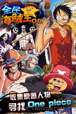 全民海贼王截图1