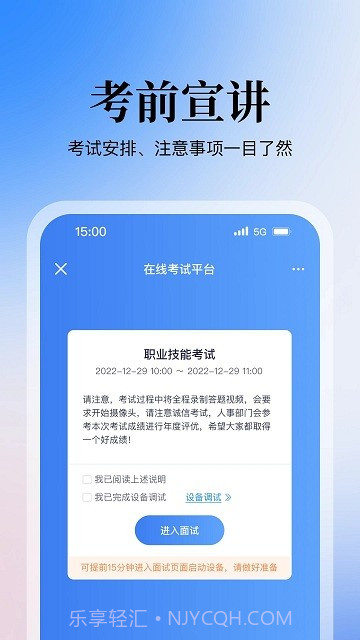 掌上答题截图1