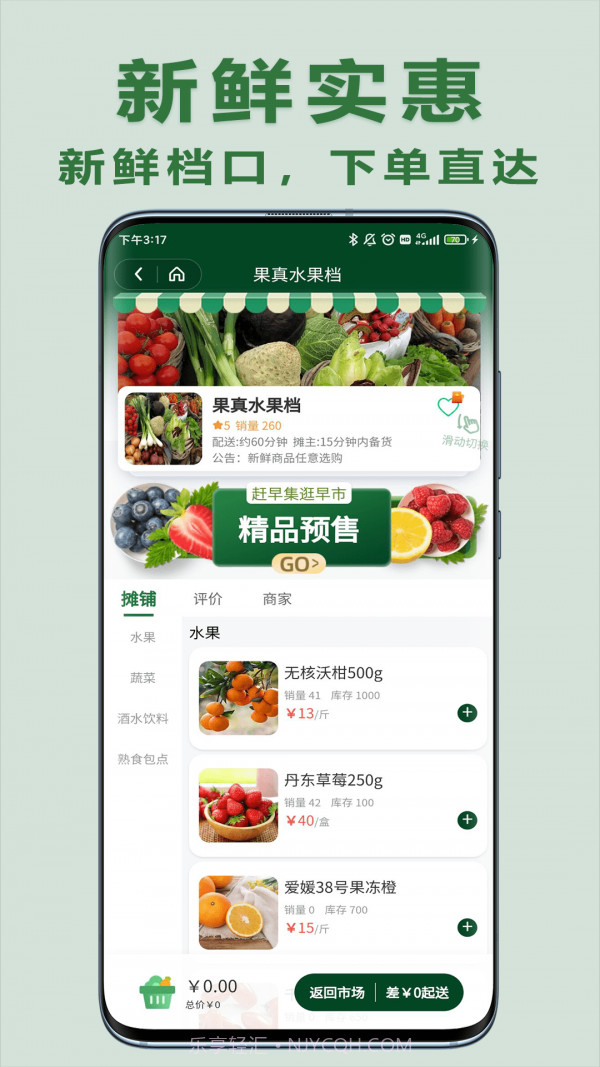 大妈集市截图2 大妈集市截图2