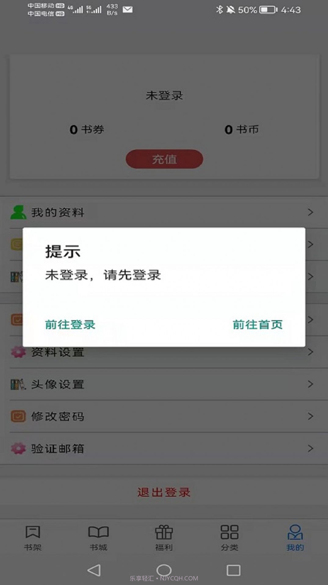 书中阅读截图4 书中阅读截图4