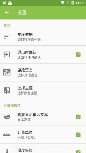 Electrodoc Pro全中文版截图1 Electrodoc Pro全中文版截图1