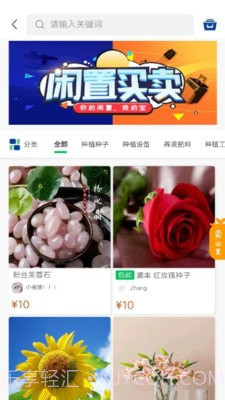 深小田截图2 深小田截图2