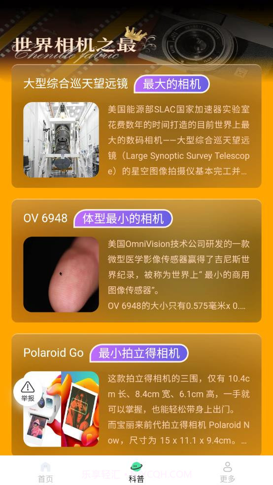 吉米相机截图3 吉米相机截图3