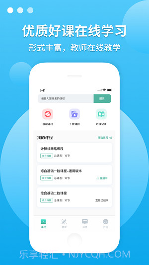 敏试教师截图3 敏试教师截图3