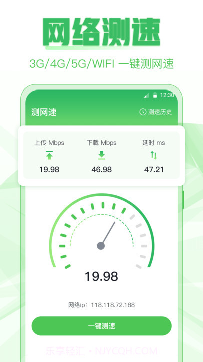 超级换机助手截图3 超级换机助手截图3