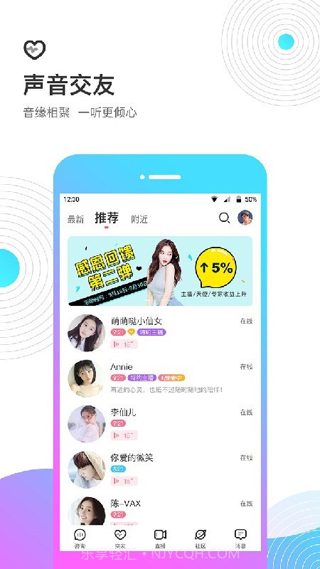 心语语音截图2 心语语音截图2