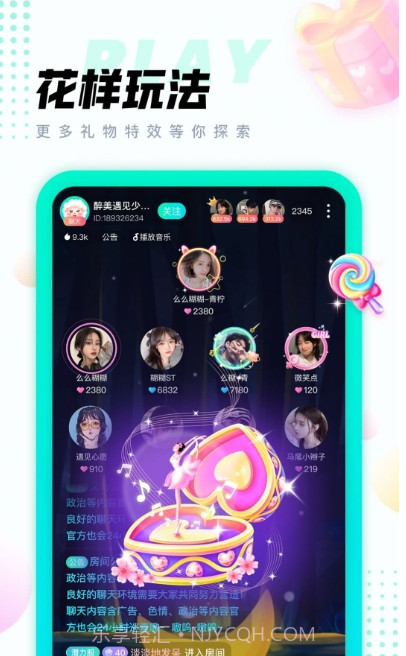 清音语音截图3 清音语音截图3