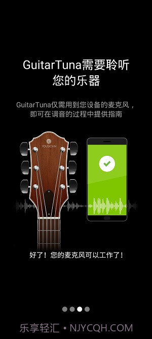 guitartuna吉他调音器2023截图2 guitartuna吉他调音器2023截图2