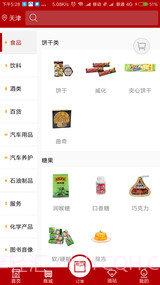 加油天津官方 1.0.3截图2 加油天津官方 1.0.3截图2