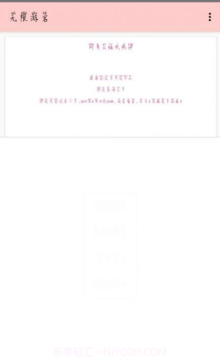 无限游客登录截图1