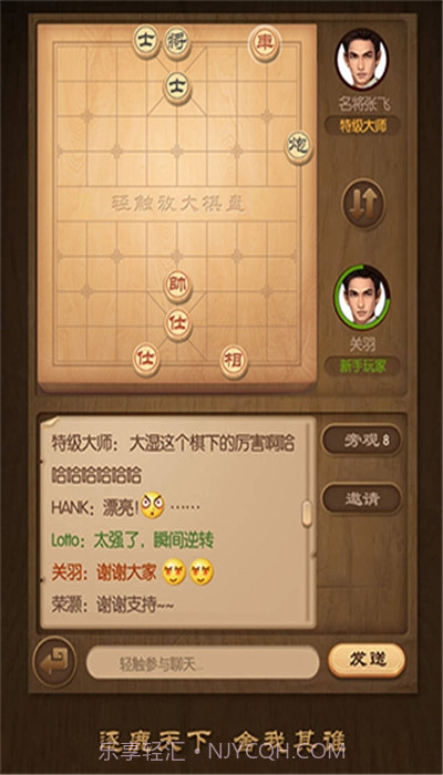 天天象棋2020残局截图1 天天象棋2020残局截图1