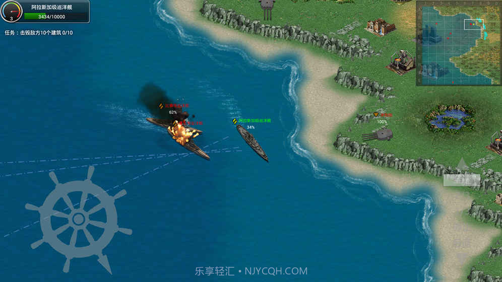 怒海战舰游戏截图5 怒海战舰游戏截图5