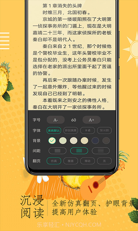 奇猫小说截图3 奇猫小说截图3