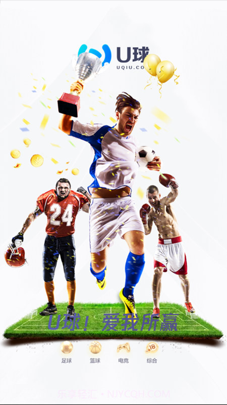 U球截图1 U球截图1