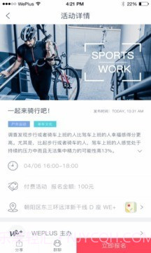 WePlus Space(WePlus Space办公房源共享)V3.9.24 安卓手机版截图3 WePlus Space(WePlus Space办公房源共享)V3.9.24 安卓手机版截图3