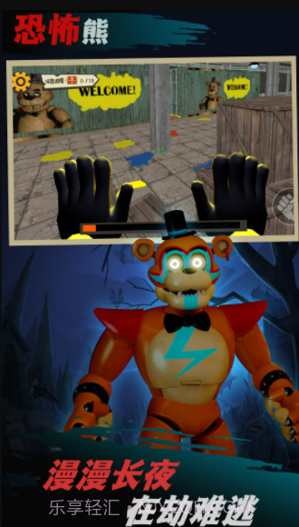 逃出恐怖小镇截图3
