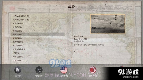 航母对决:苦尽甘来截图4 航母对决:苦尽甘来截图4