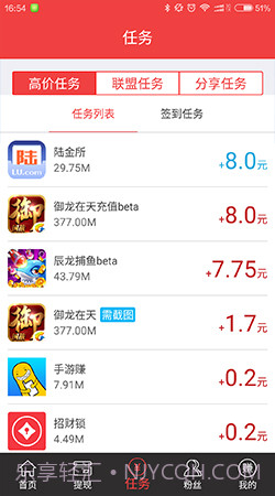 掌赚宝截图2 掌赚宝截图2