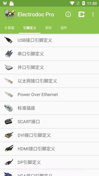 Electrodoc Pro全中文版截图2 Electrodoc Pro全中文版截图2