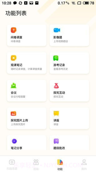 56号教室截图4 56号教室截图4