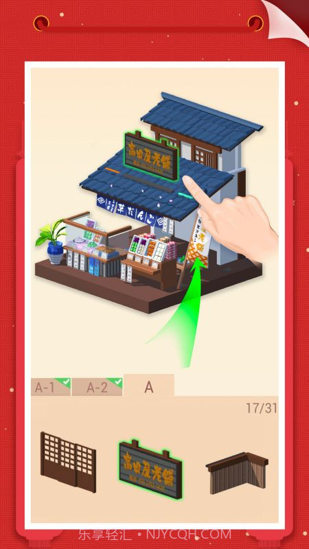 我爱拼模型中文版截图2 我爱拼模型中文版截图2