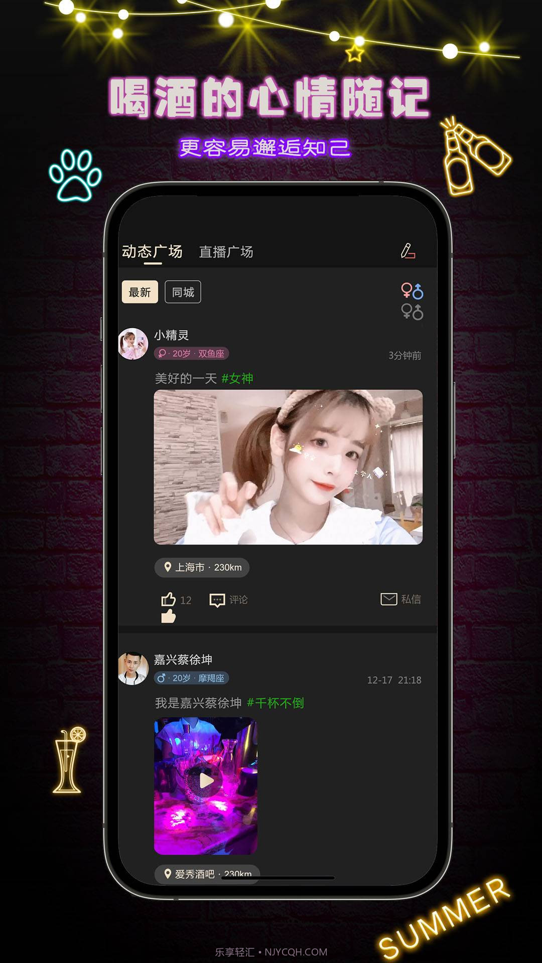 九趣截图1 九趣截图1