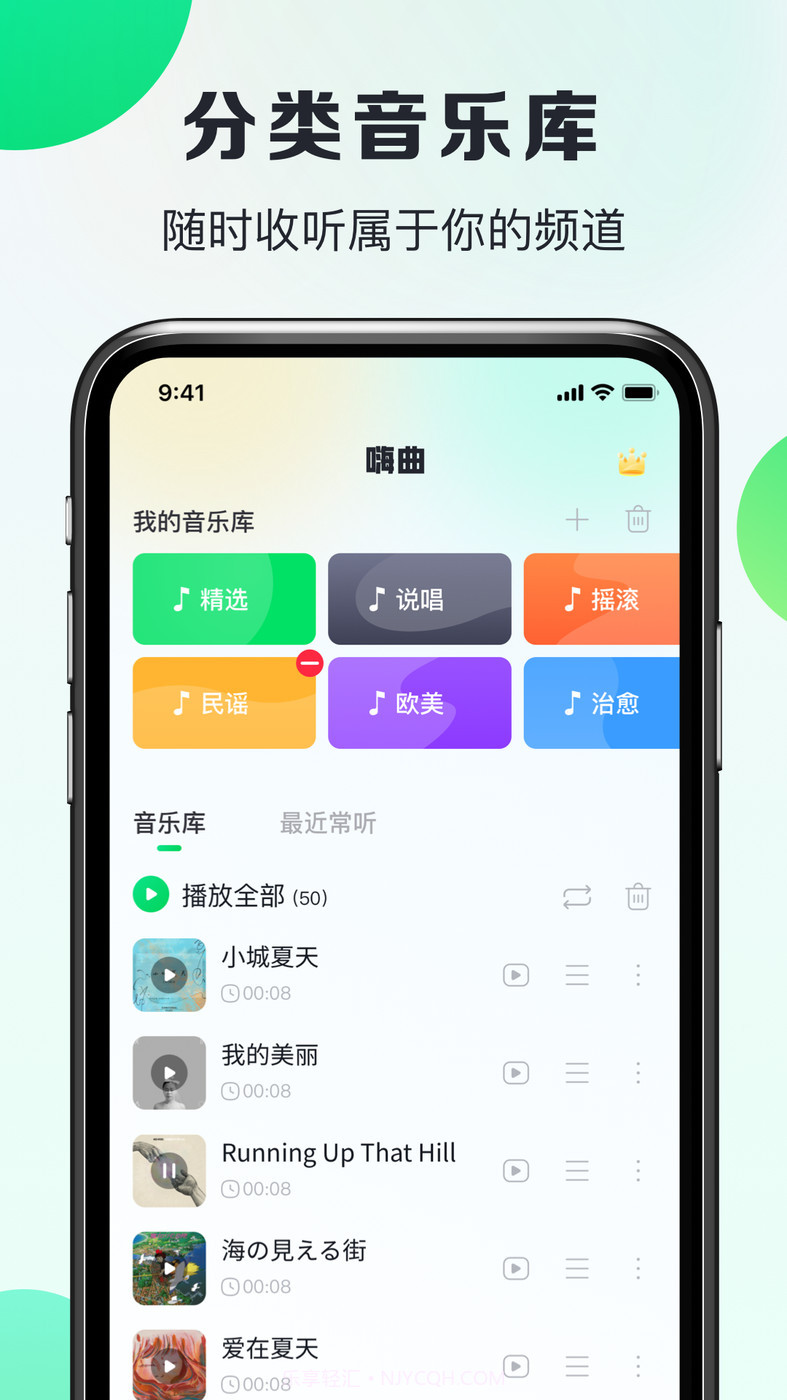 嗨曲音乐提取截图4 嗨曲音乐提取截图4