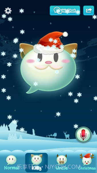 微信变声器截图3 微信变声器截图3