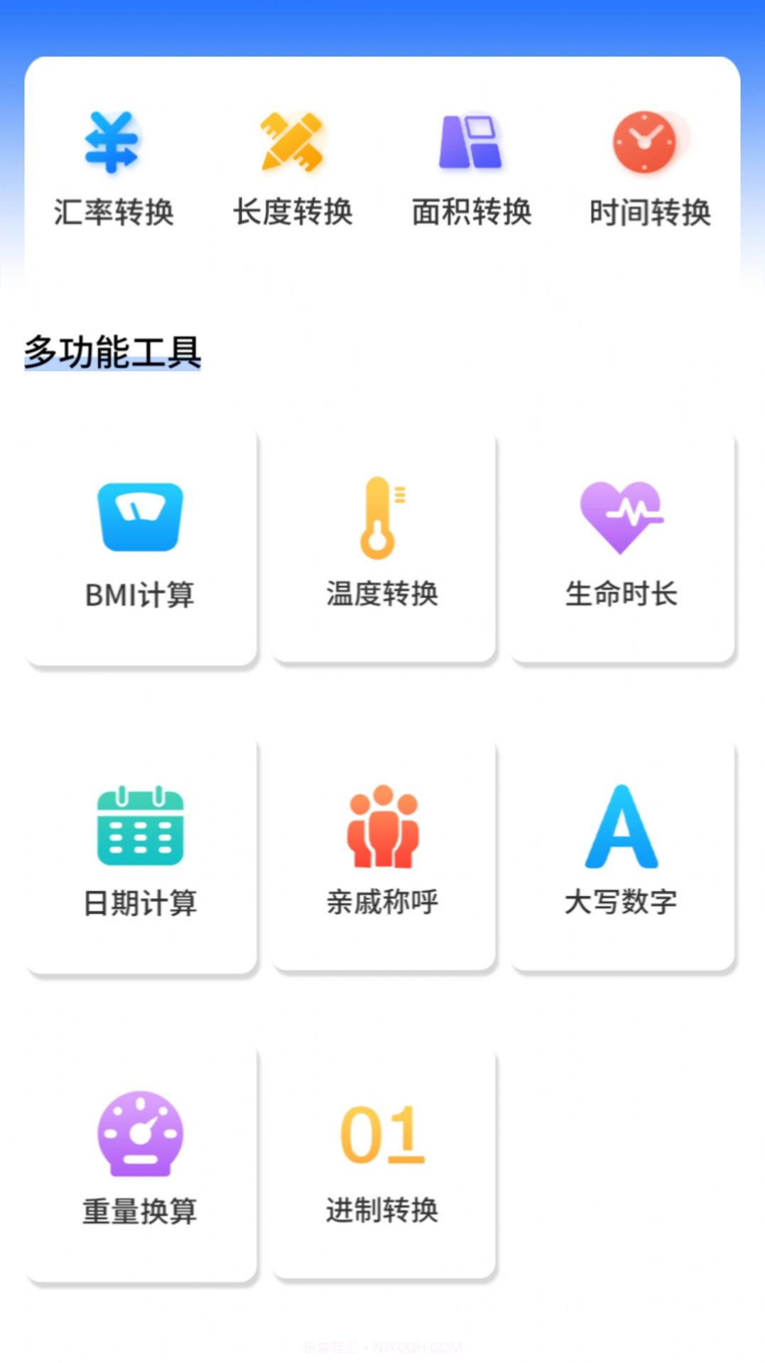 明米科学计算器截图2