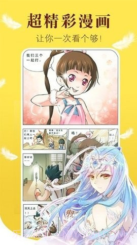 阿大漫画截图3 阿大漫画截图3